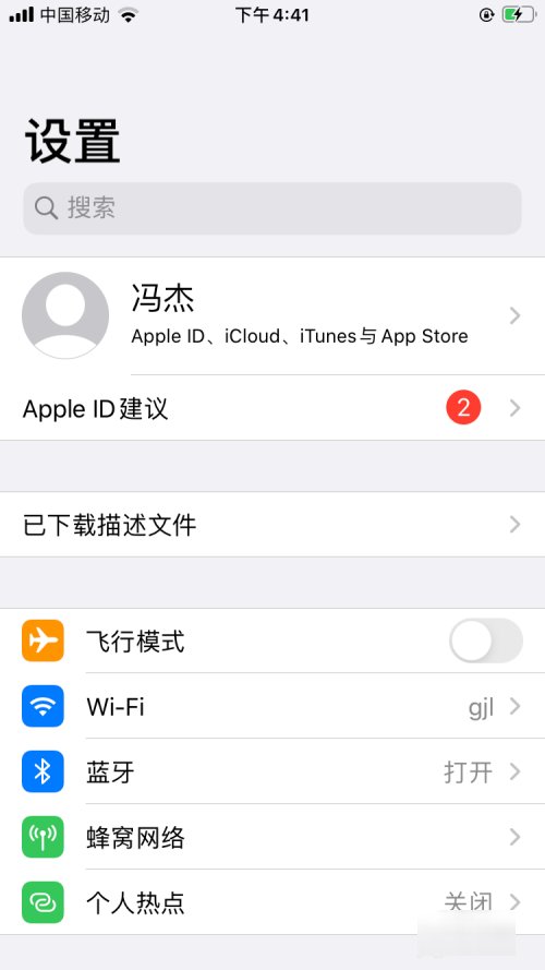 pp助手苹果版怎么安装