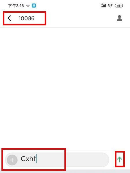 移动查询话费余额怎么查