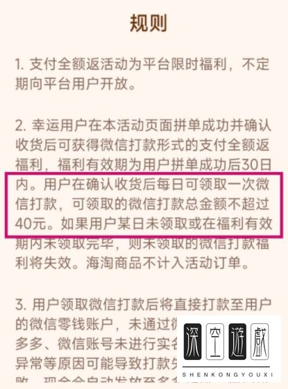 拼多多免单40元打款到微信是真的吗 拼多多免单40元怎么返微信