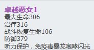 剑灵卓越恶女腰带什么属性