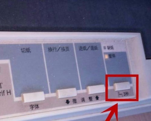 我的针式打印机出现乱码怎么办?