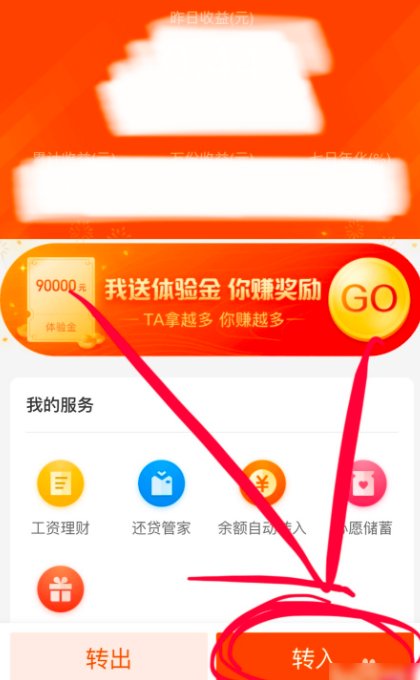支付宝怎么把余额转到余额宝