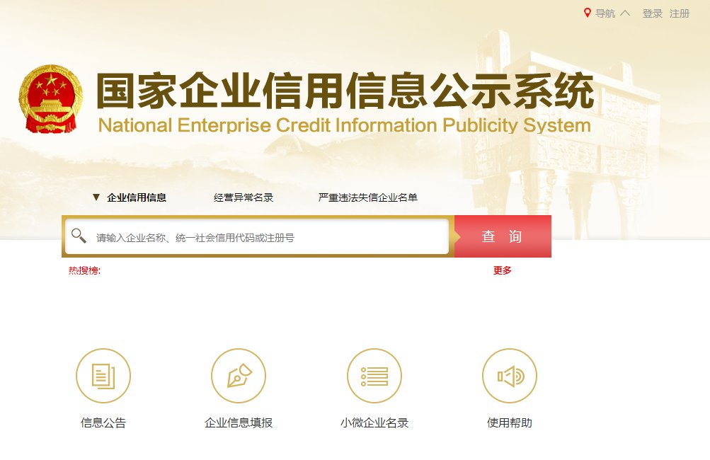 个体营业执照年检在什么网站上进行？