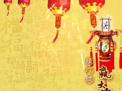 新年谜语有哪些呀？