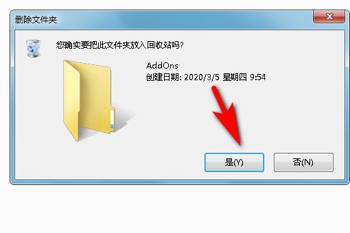 魔兽世界的插件想要彻底删除 是删除哪个文件?
