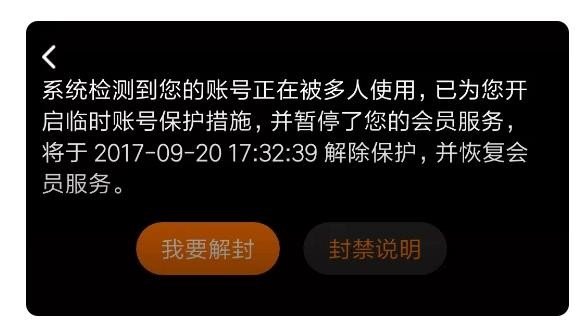 腾讯视频会员能同时登录几个设备?