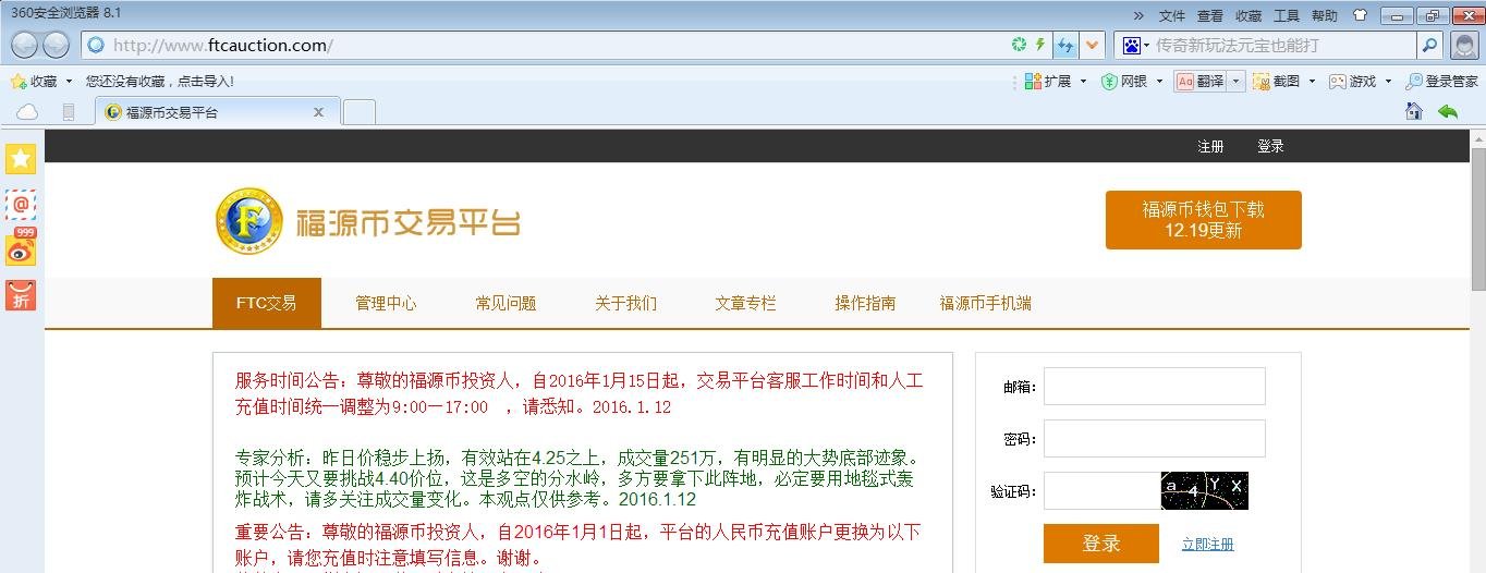 福源币可以卖吗