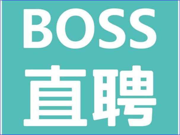 排名前十的招聘app