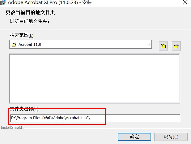adobe acrobat xi pro11序列号
