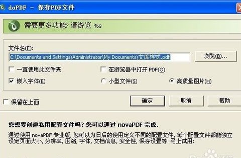 word2003怎么转pdf