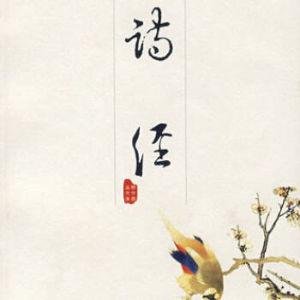 吹笙鼓簧什么意思？