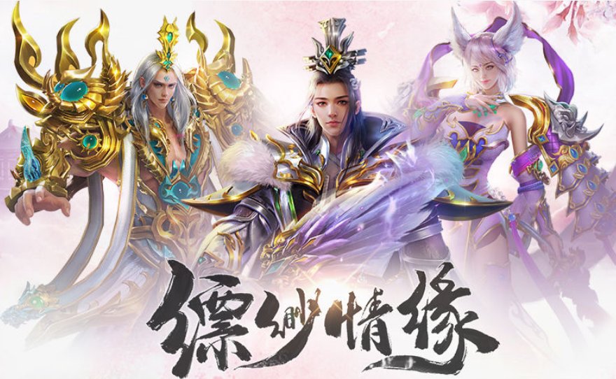 任务少的仙侠手游