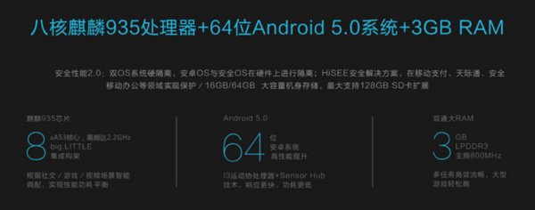 华为p8和荣耀7哪个好？
