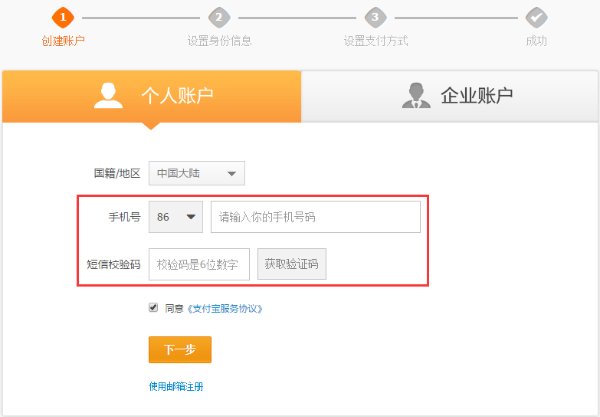 支付宝账号注销后,还可以用同一个电话号码重新注册吗,身份证也可以用同一个吗