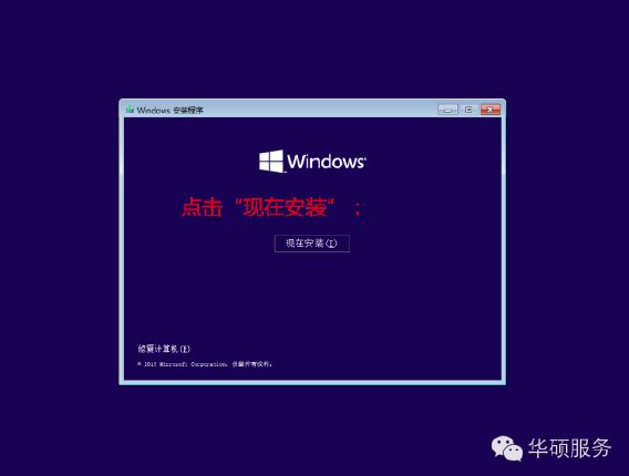 台式电脑怎么重装系统win10