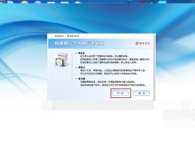 招商银行那个U盘怎么用