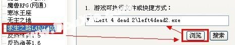 求生之路2为什么不能联机