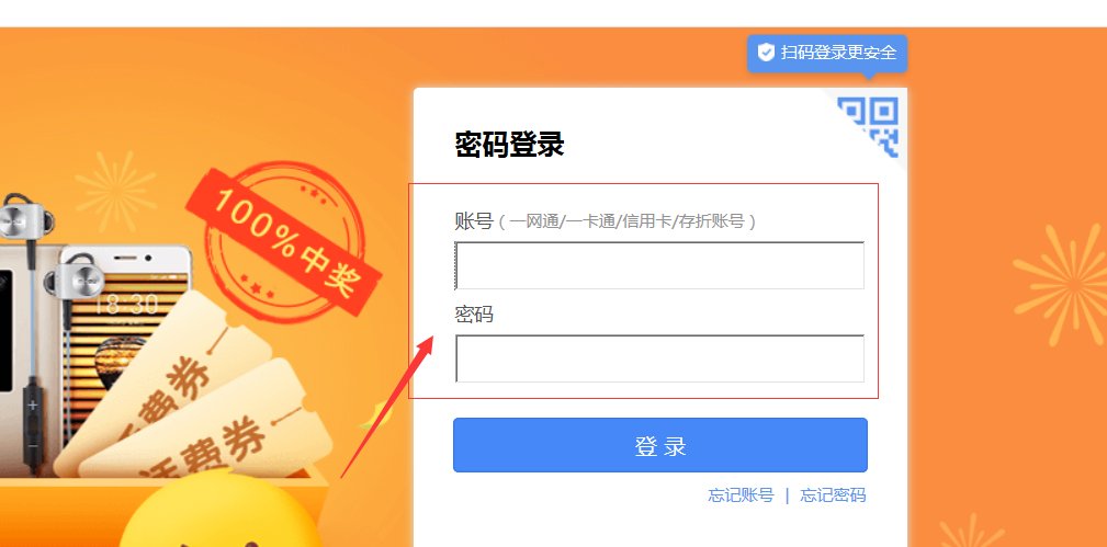 招商银行如何开通网上银行?