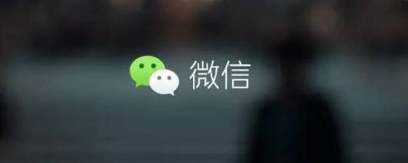 微信更新不了头像怎么办