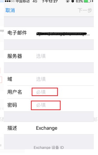 邮件服务器imap.qq没有响应请验证