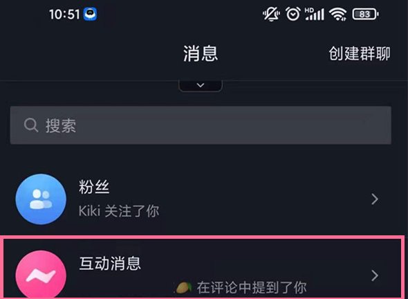 私密帐号有隐藏访问记录吗？