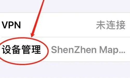 苹果手机无法验证app怎么办呢?