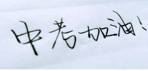 济南中考时间2022年具体时间