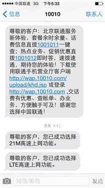 iphone 5怎么连接移动4g？