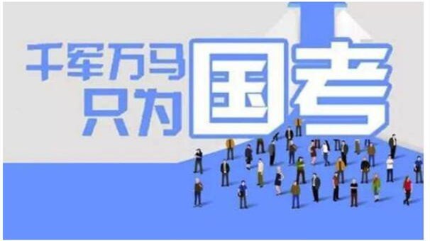 2022国考日期