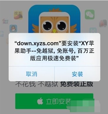 ipad4如何免费下载app store付费软件问题.