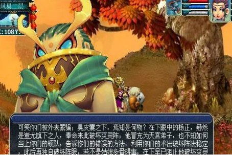 梦幻西游渡劫剧情流程