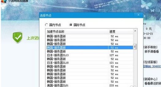 韩服CF如何登陆？