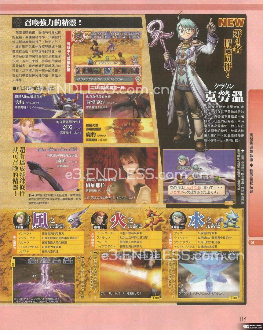 黄金太阳：黑暗黎明的介绍