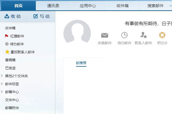 怎么查看163邮箱的相册在哪里了？