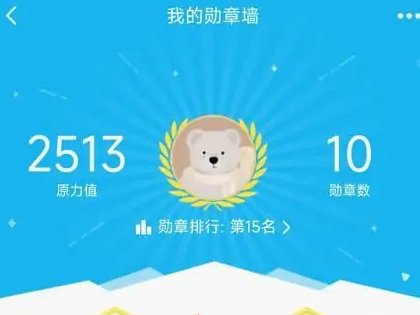 qq勋章墙在哪