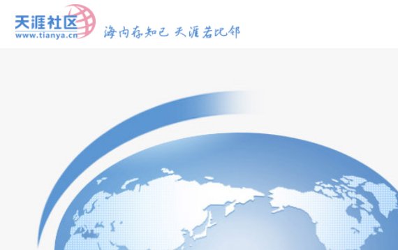 现在人气比较火的社区论坛有哪些？