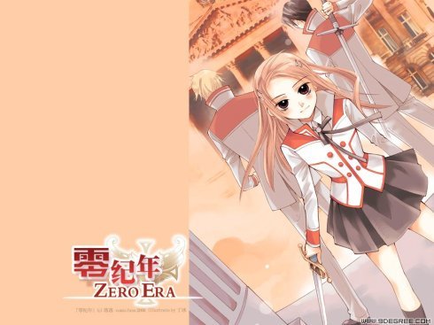 零纪年的介绍