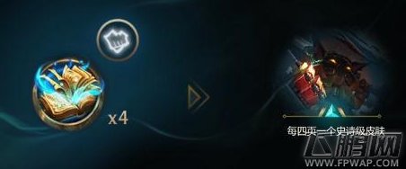 LOLS8符文页补偿皮肤不能领取是怎么回事是有BUG吗