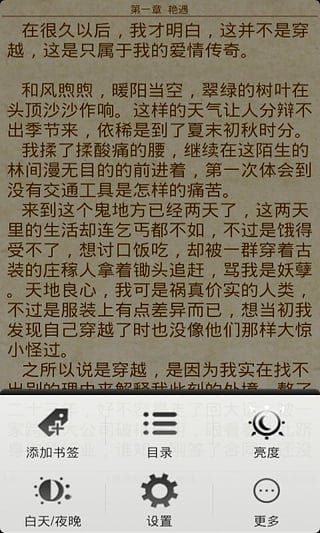 秦帝的祸妃的目录