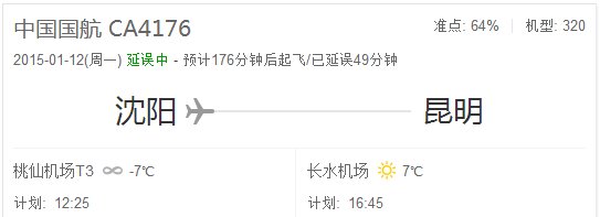 国航ca4176空客是多少排座位号码