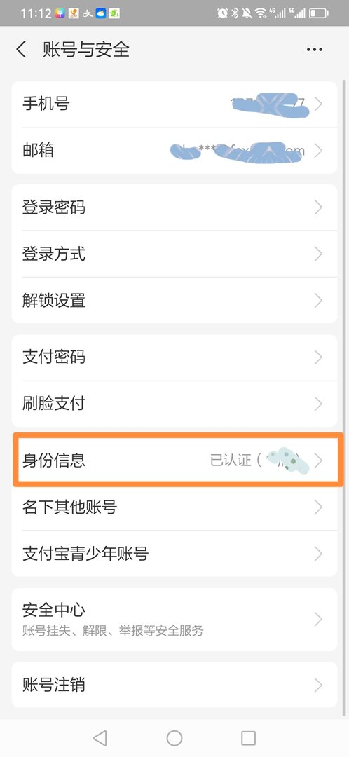 支付宝账号是什么