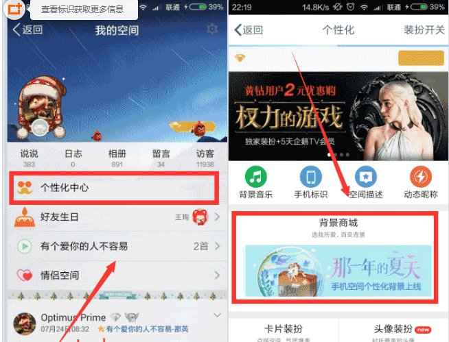 qq空间背景墙全透明怎么设置