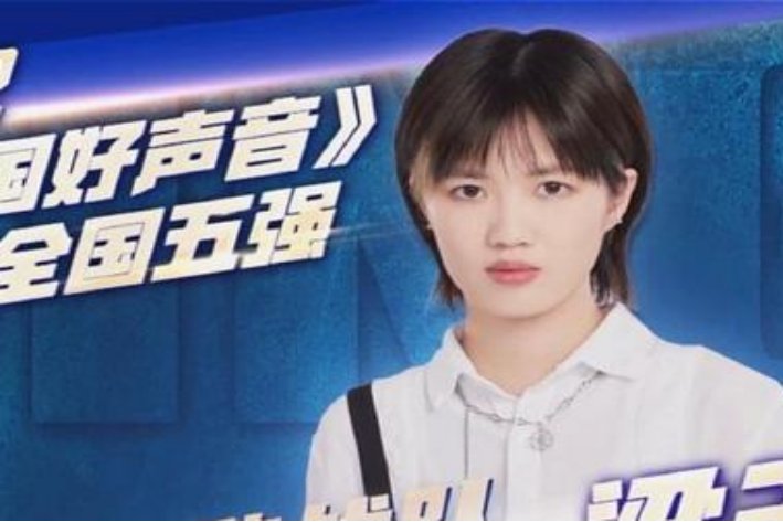 中国好声音2022大结局