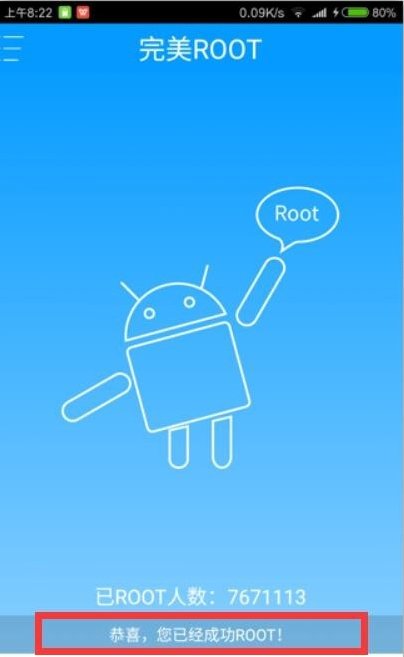 小米2s现在有 root的方法吗，已经升级到了miui8