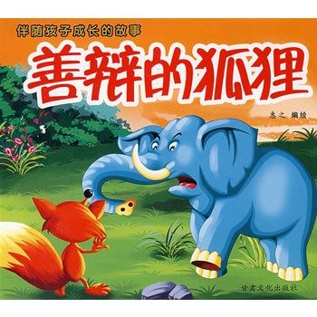很魅很狐狸的内容介绍