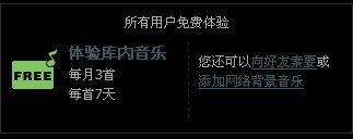 求高手指教QQ空间背景音乐怎么整?