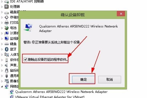 怎样卸载无线网卡驱动啊
