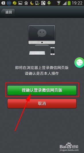 在电脑上怎么登录威信