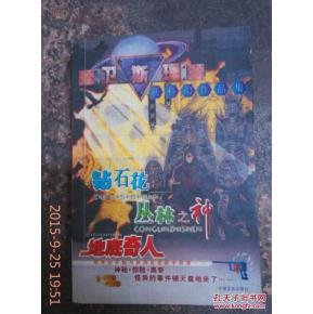 丛林之神的介绍