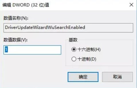win10系统怎么关闭显卡驱动自动更新